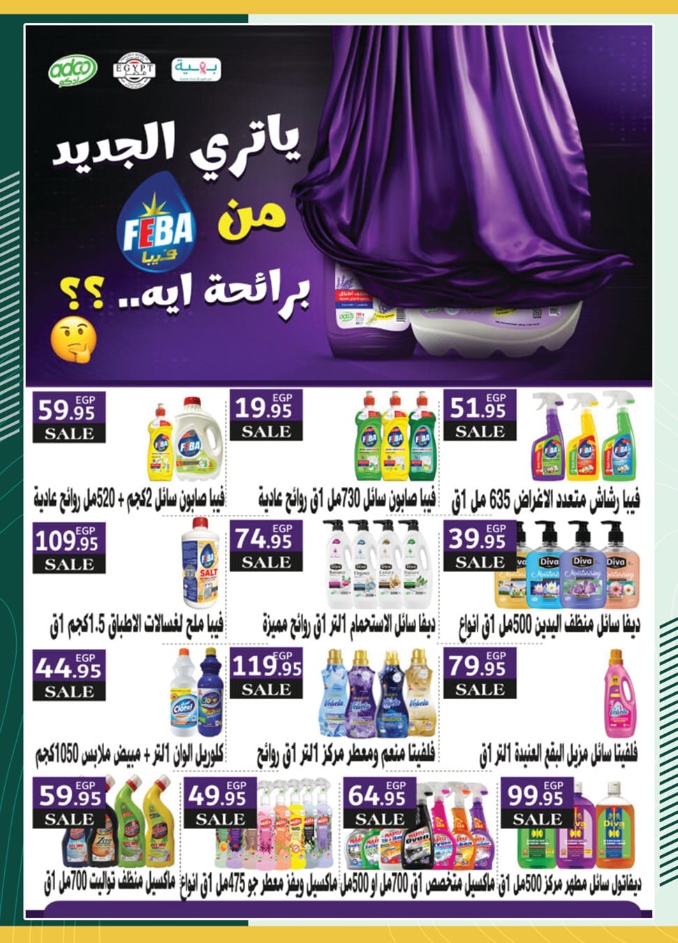 spinneys offers from 15apr to 15apr 2025 عروض سبينس من 15 إبريل حتى 15 إبريل 2025 صفحة رقم 8